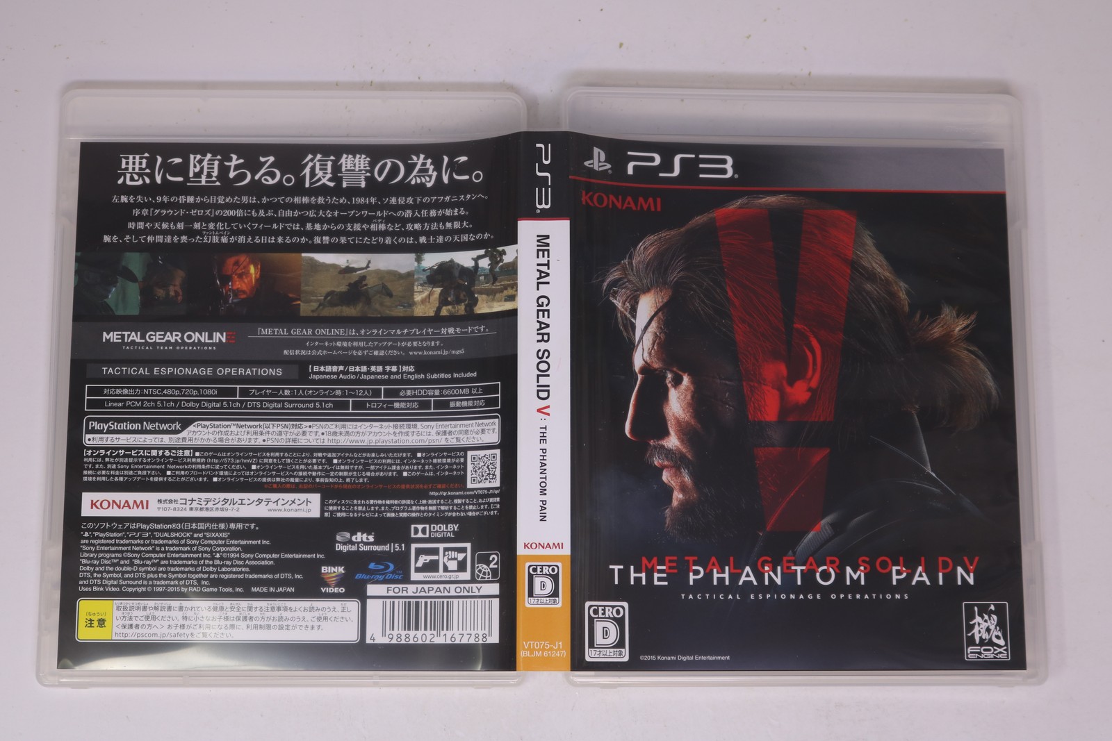 Metal Gear Solid V The Phantom Pain PS3 Japan JPN