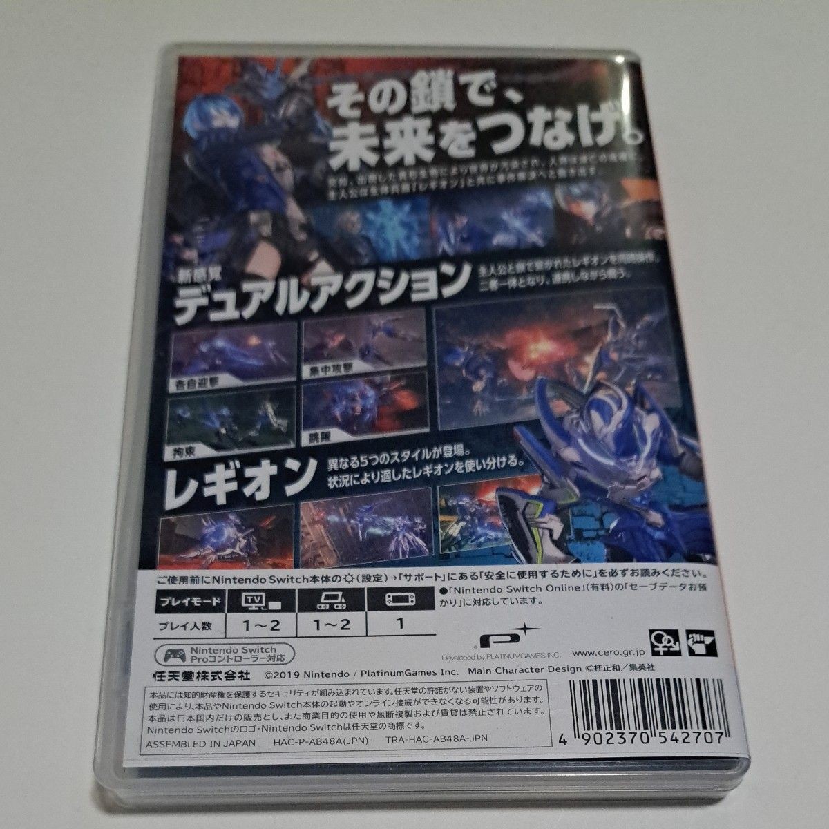 Astral Chain Nintendo Switch Action RPG Japanese Version Used