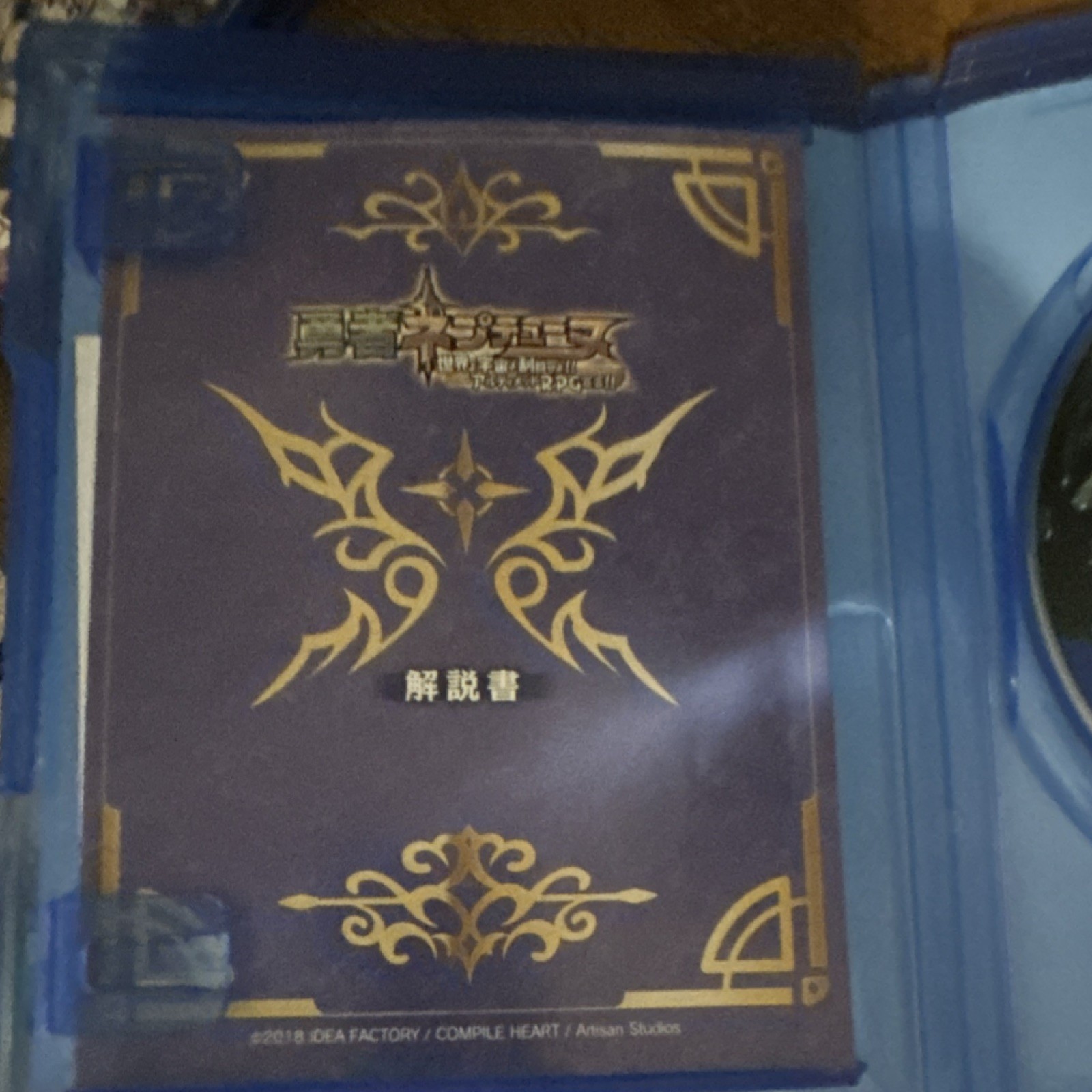 Idea Factory Compile Heart 勇者ネプテューヌ PS4 RPG Manual Included NTSC-J CERO C