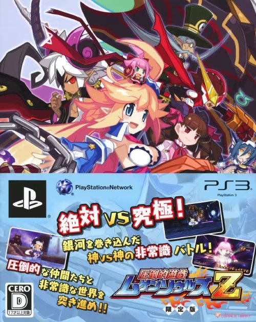 NEW Sony PLAYSTATION PS3 – Attouteki Yuugi Mugen Souls z Japan LIMITED Version