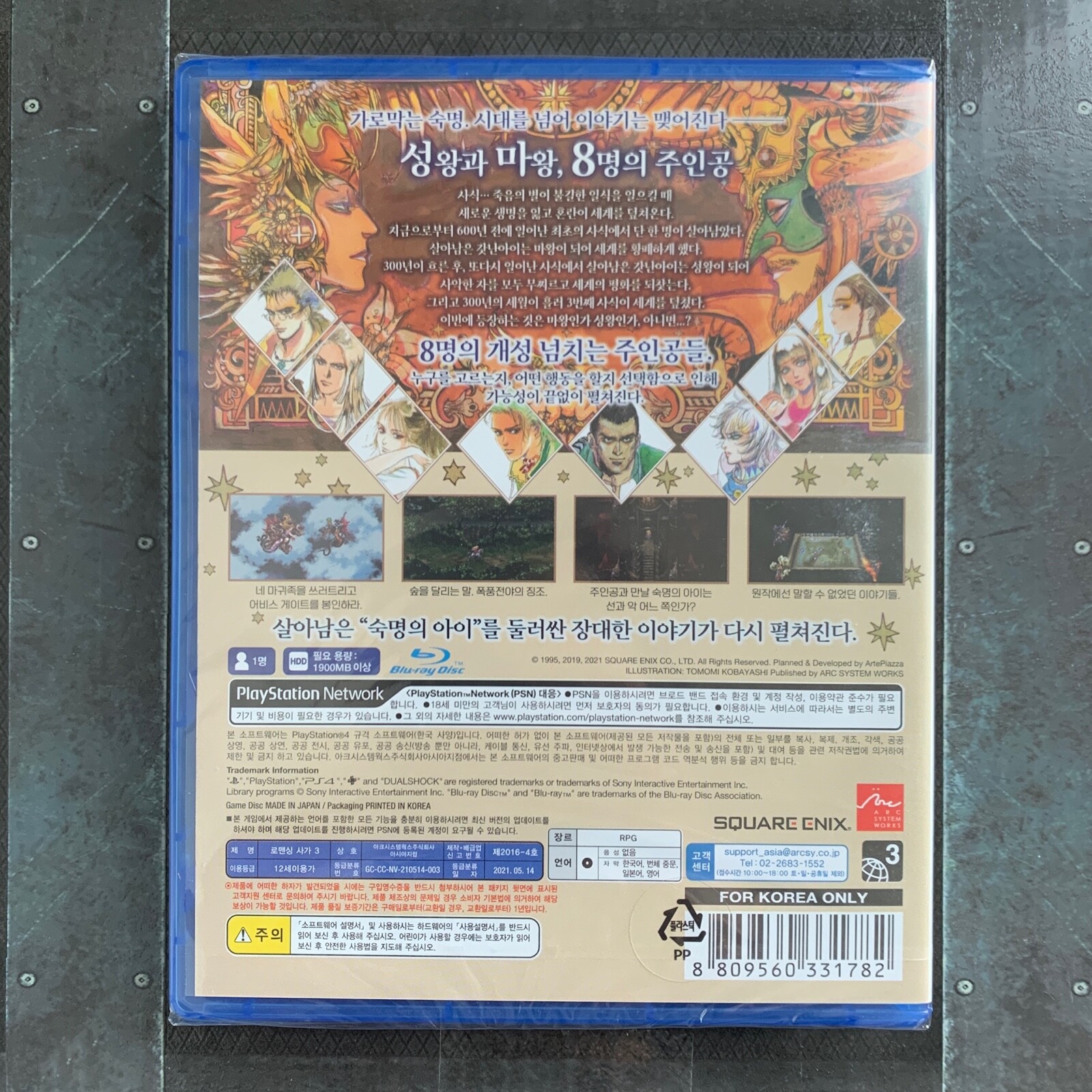 PS4 Romancing SaGa 3 [English Support] Korean Japanese Chinese