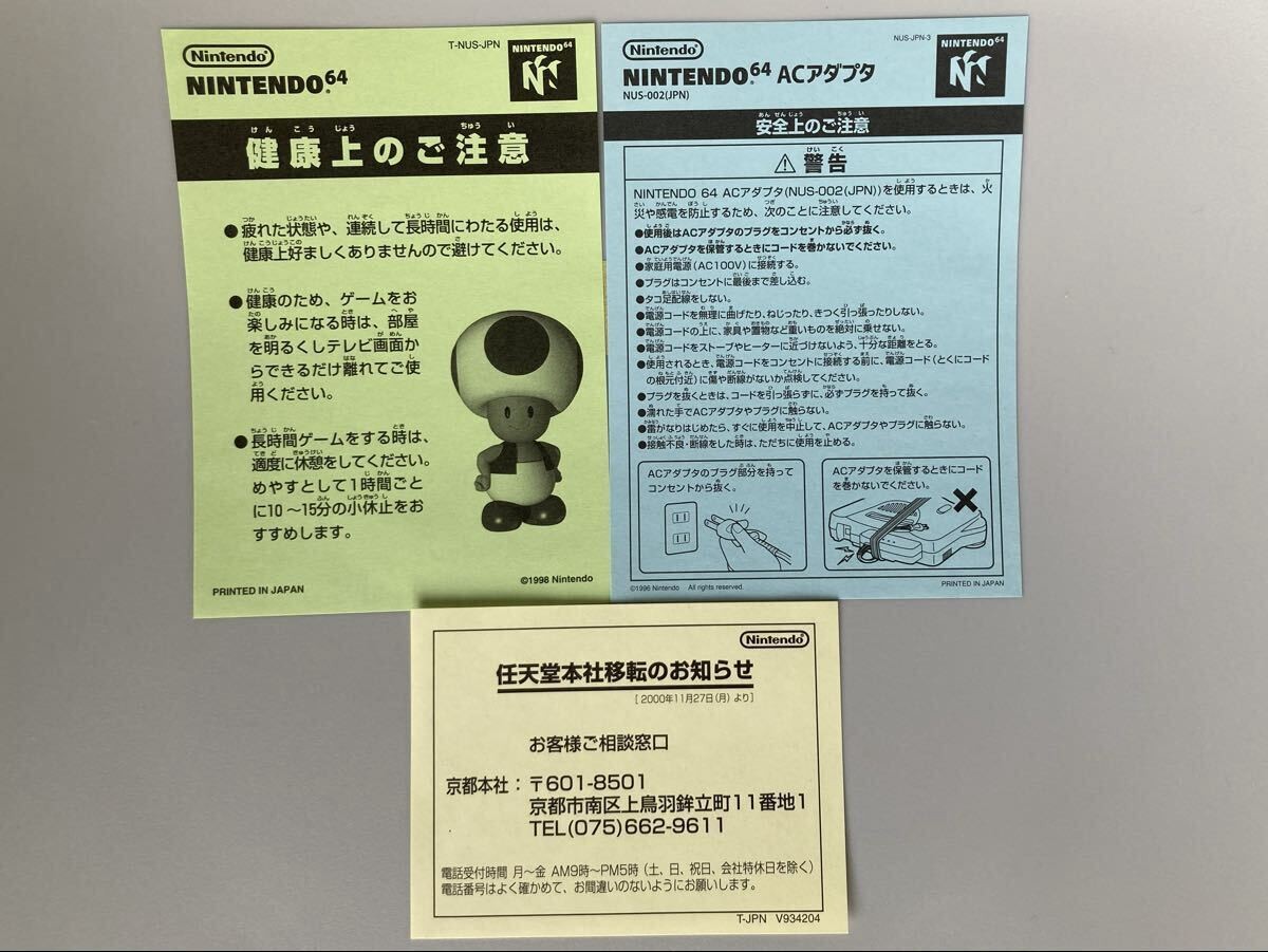 Sin and Punishment N64 Nintendo 64 W/Box CIB Game NTSC-J Japan Import Tested