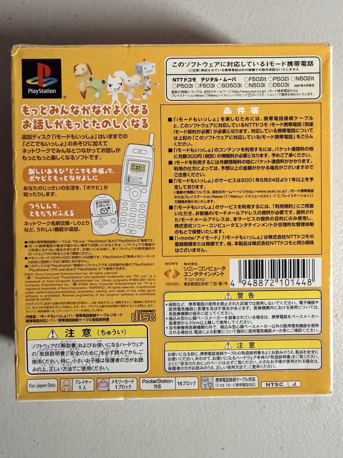 I-MODE Moissho Game + Phone Cable Playstation 1 PS1 Japan Import SCPS-10144 Rare
