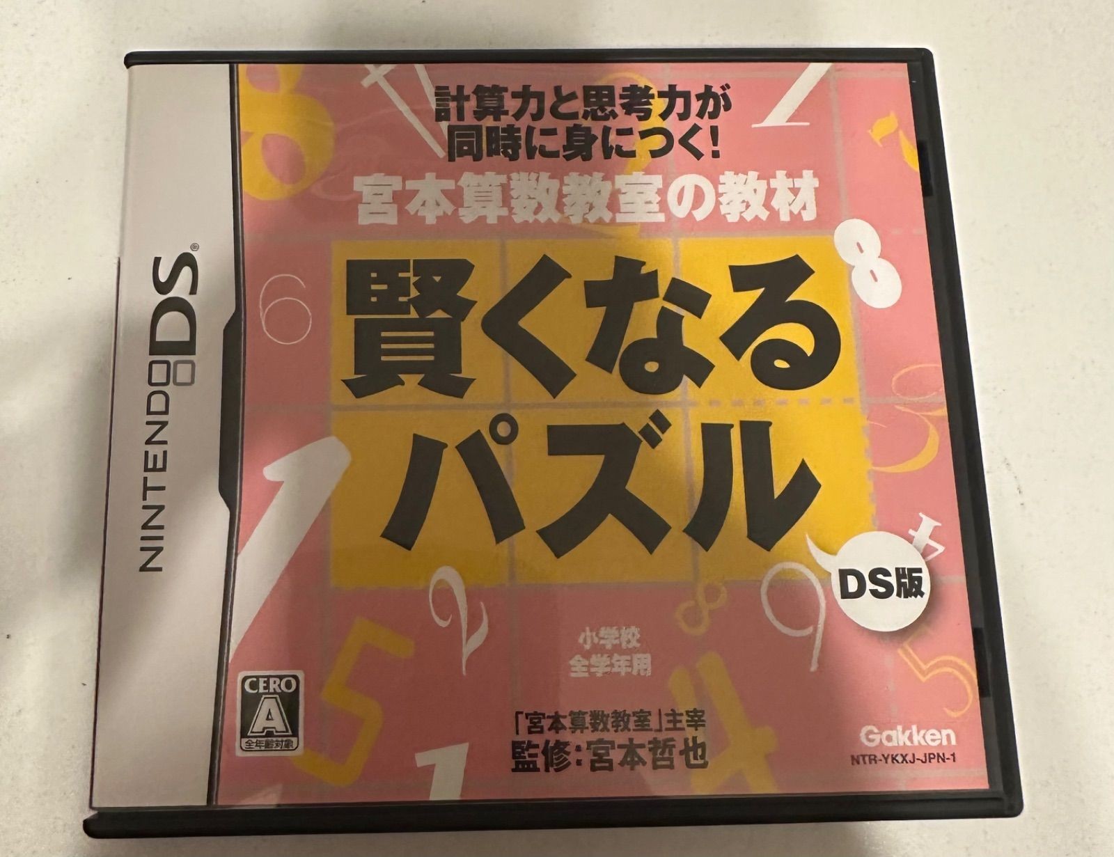 Nintendo Miyamoto Math Classroom teaching materials Smarter Puzzle version DS