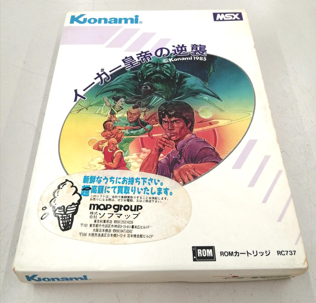 Konami MSX Yie Ar Kung-Fu Ⅱ CIB Tested RC737 Japan Retro Game