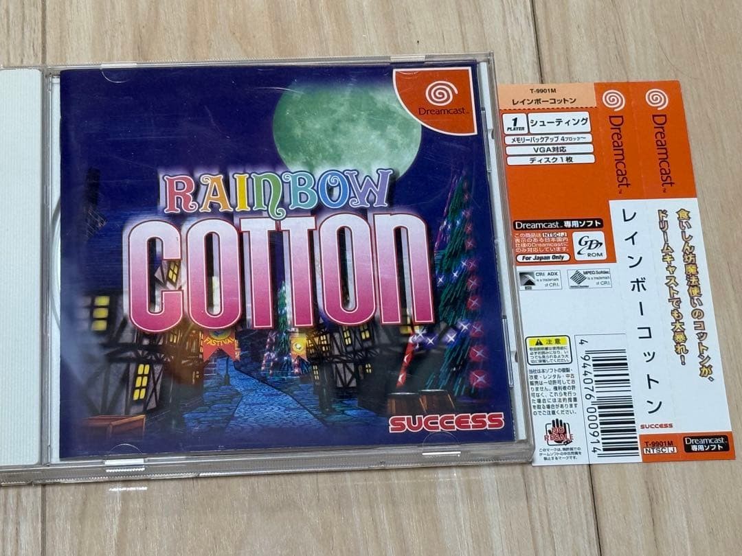 Rainbow Cotton [Dreamcast]