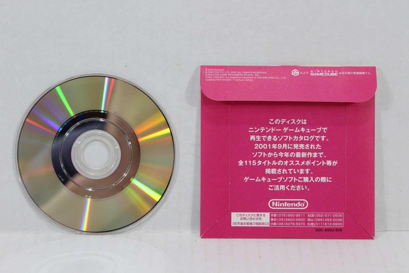Nintendo GameCube Game Soft E Catalog 2003 Spring Demo Not for Sale Japan Import