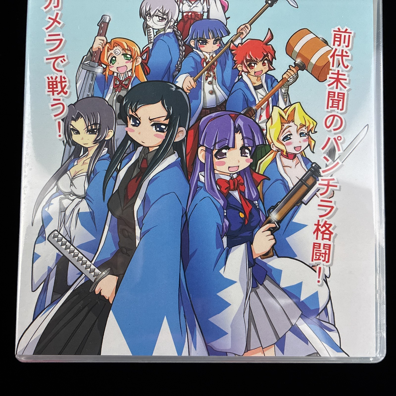 Sealed GPSC Gyousatsu! Line-Kill Spirits! Arcade Fighter Doujin PC Game Japan