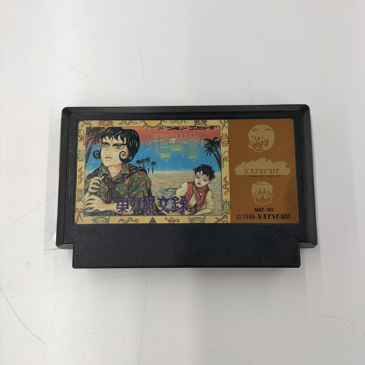 Natsume Tohoken Bunroku Famicom Software