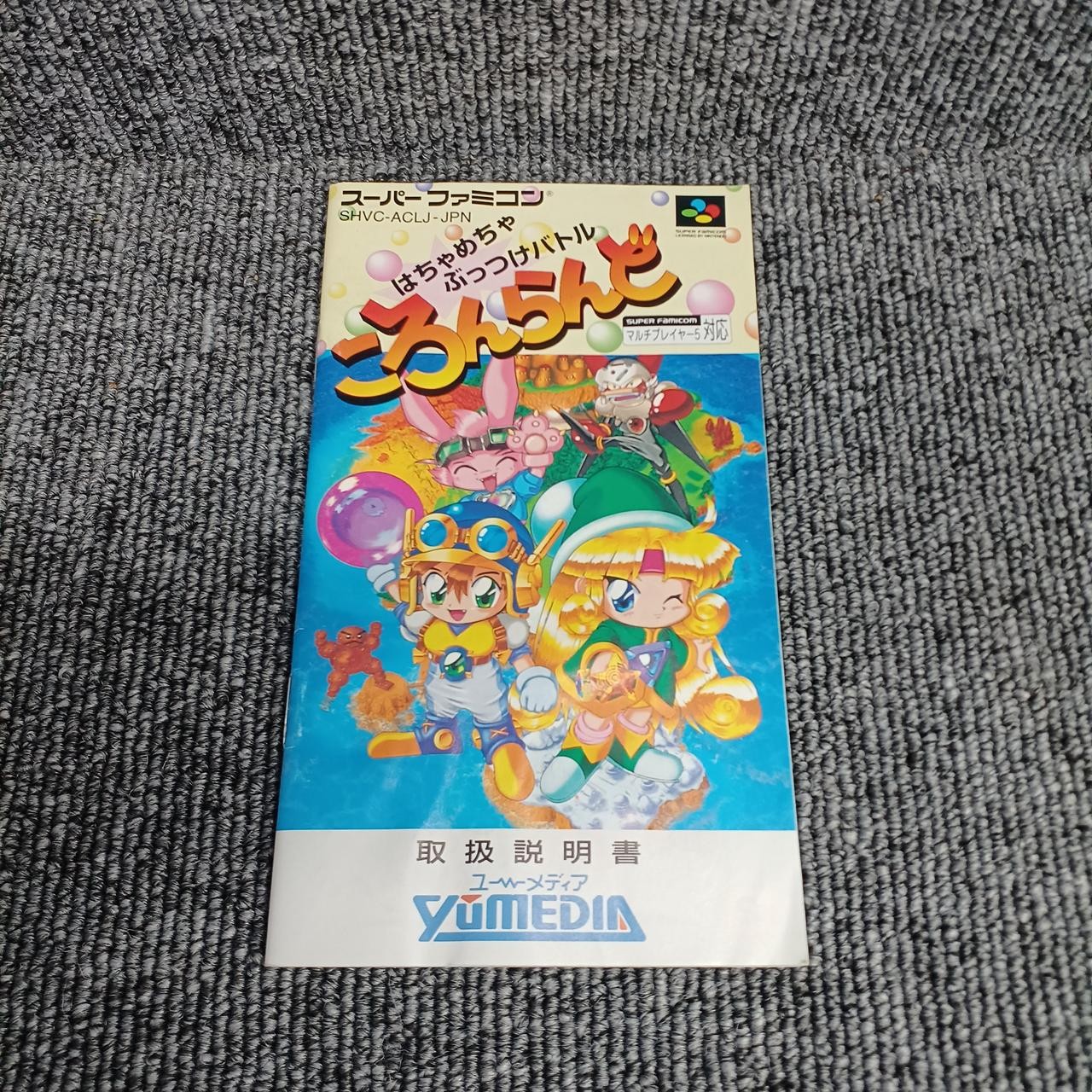 Umedia Coronland SFC Soft Action Game, Rolling Snowball Mechanics