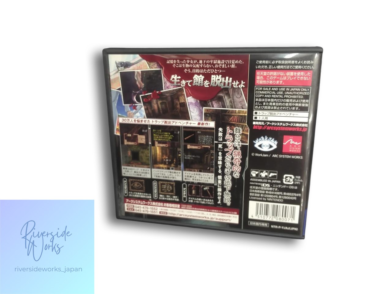 Arc System Works Teresia Dear Emile for Nintendo DS NTR-P-YJAJ