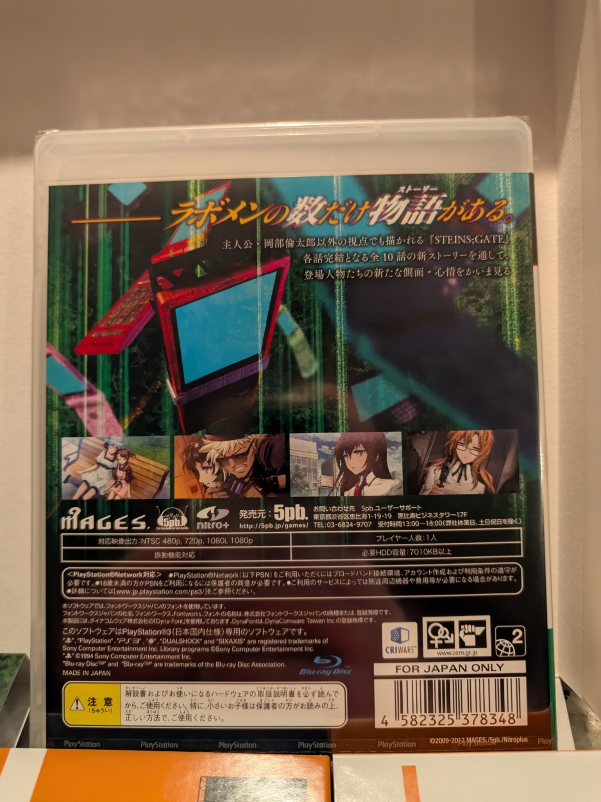Steins;Gate Linear Bounded Phenogram – Import – PS3 – Limited Edition (No Phone)