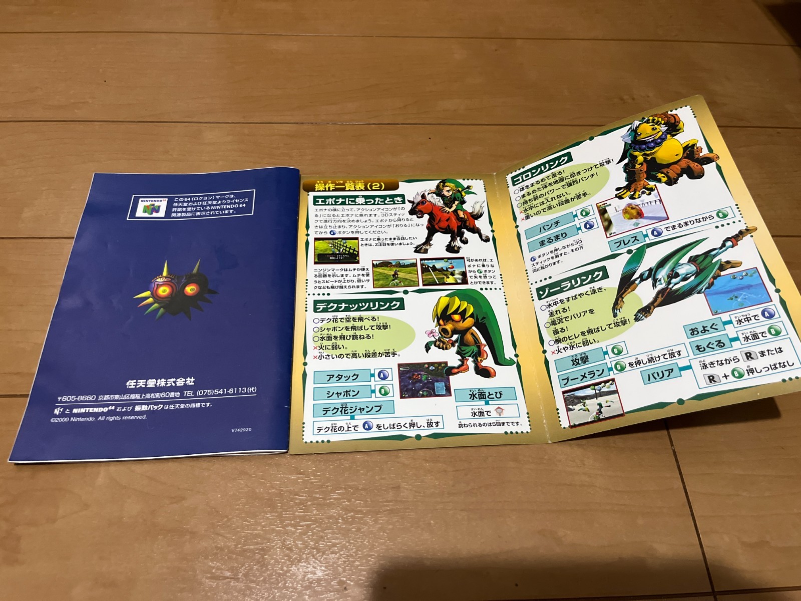 Legend of Zelda Majora’s Mask and Ocarina of Time set Nintendo64 N64 JAPAN 0206