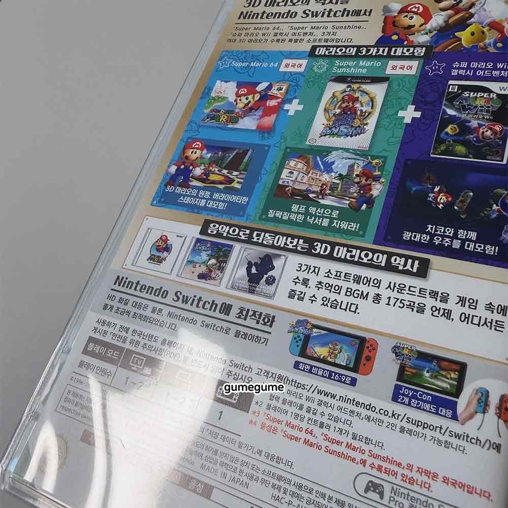 Switch Super Mario 3D Collection All Stars Korean English Pre-owned