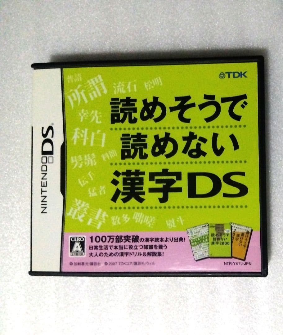 Yomesou de Yomenai Kanji DS Nintendo DS Used Tested JP ver with Case