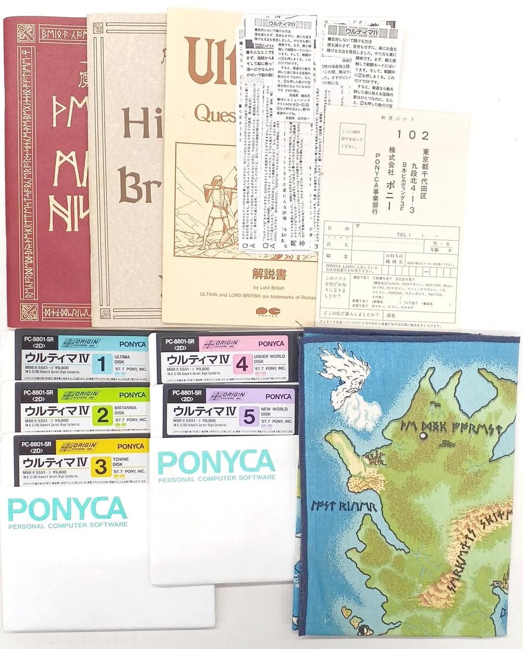 Origin Ultima Series Set Retro Game Software