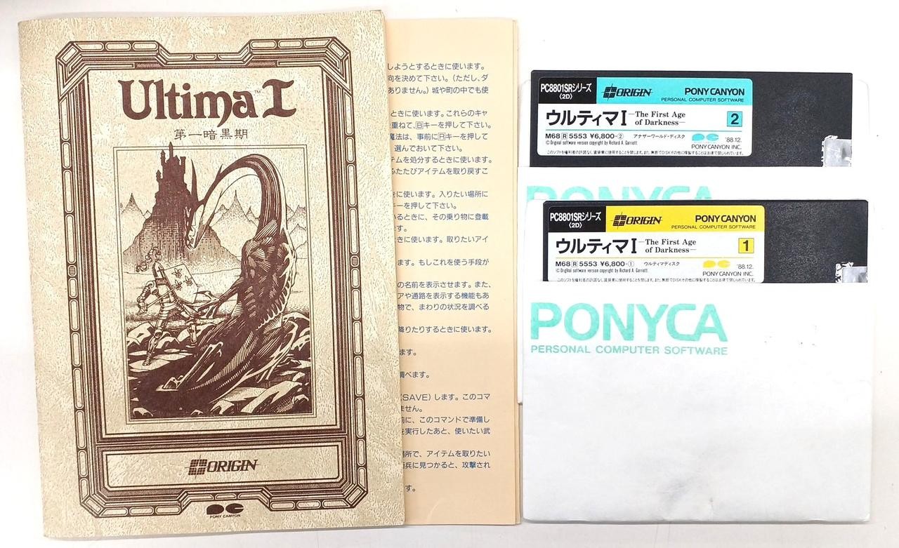 Origin Ultima Series Set Retro Game Software