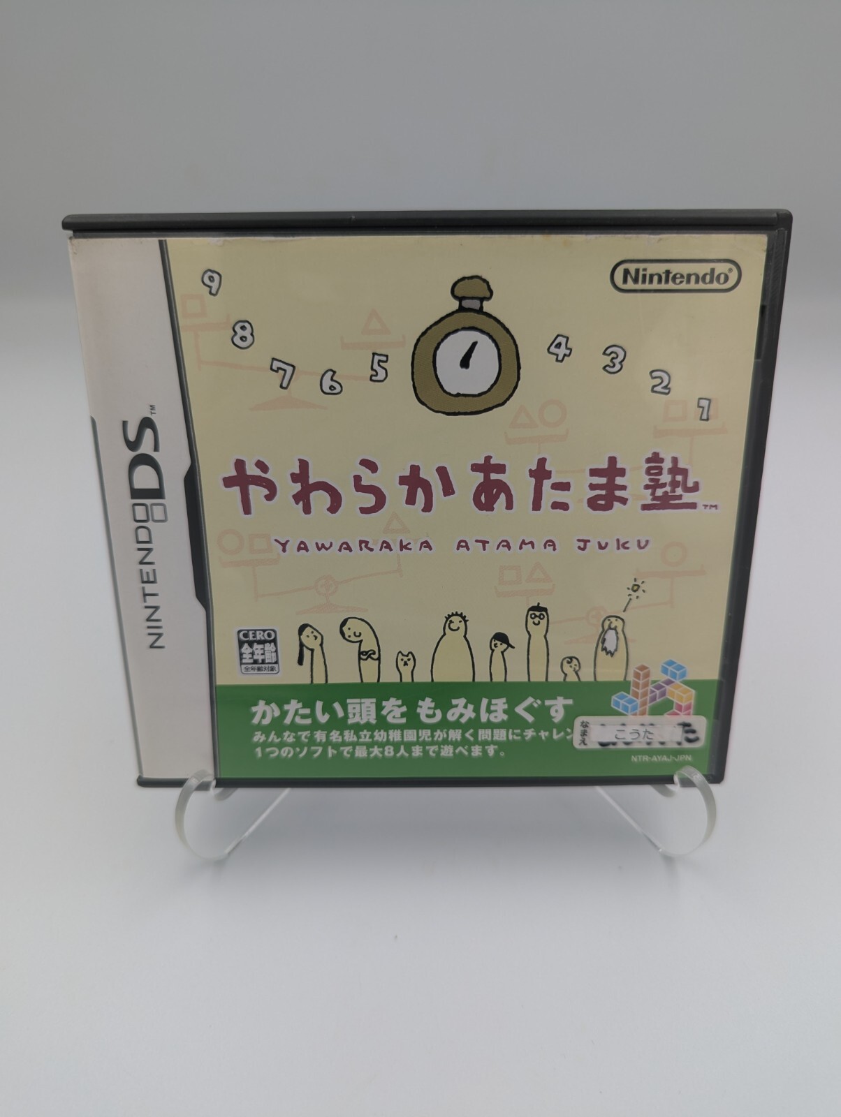 Big Brain Academy – Yawaraka Atama Juku (Nintendo DS) Japanese Import US Seller