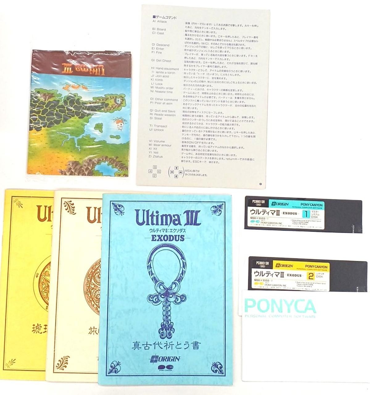 Origin Ultima Series Set Retro Game Software