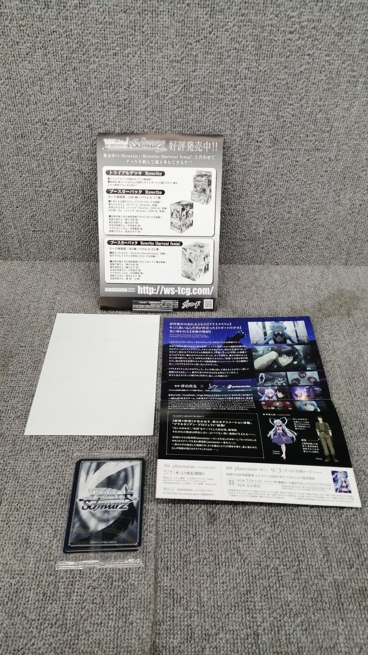 Rewrite+ PC Game Soft with Bonus CD & Unopened Card, Used Condition
