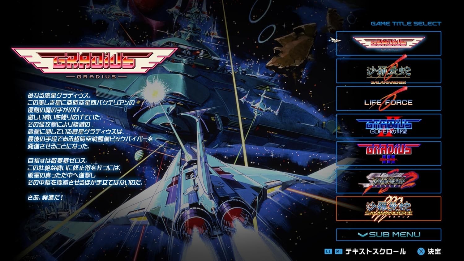 PS5 Gradius Origin Collection PlayStation 5 [Multi-Lang] from Japan New 2025