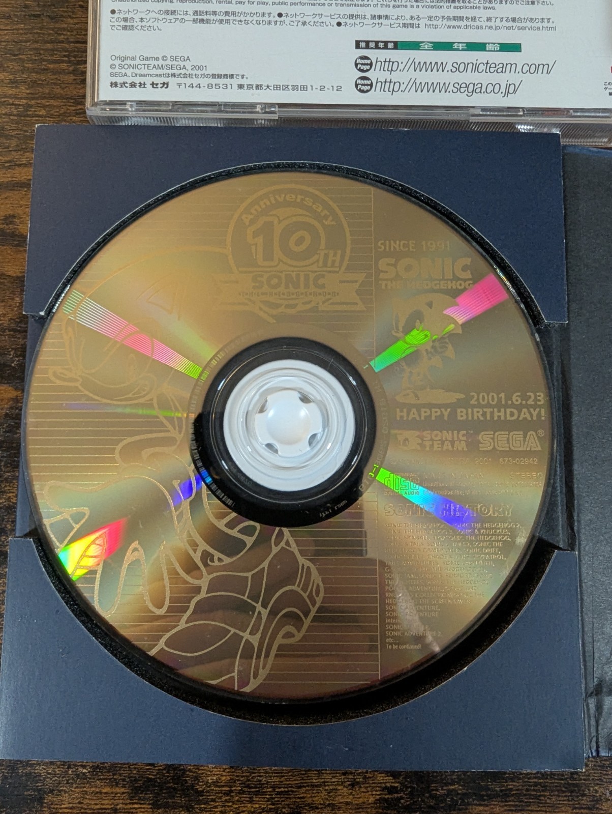 Sonic Adventure 2 10th Birthday Pack Dreamcast Japan Limited Edition US Seller
