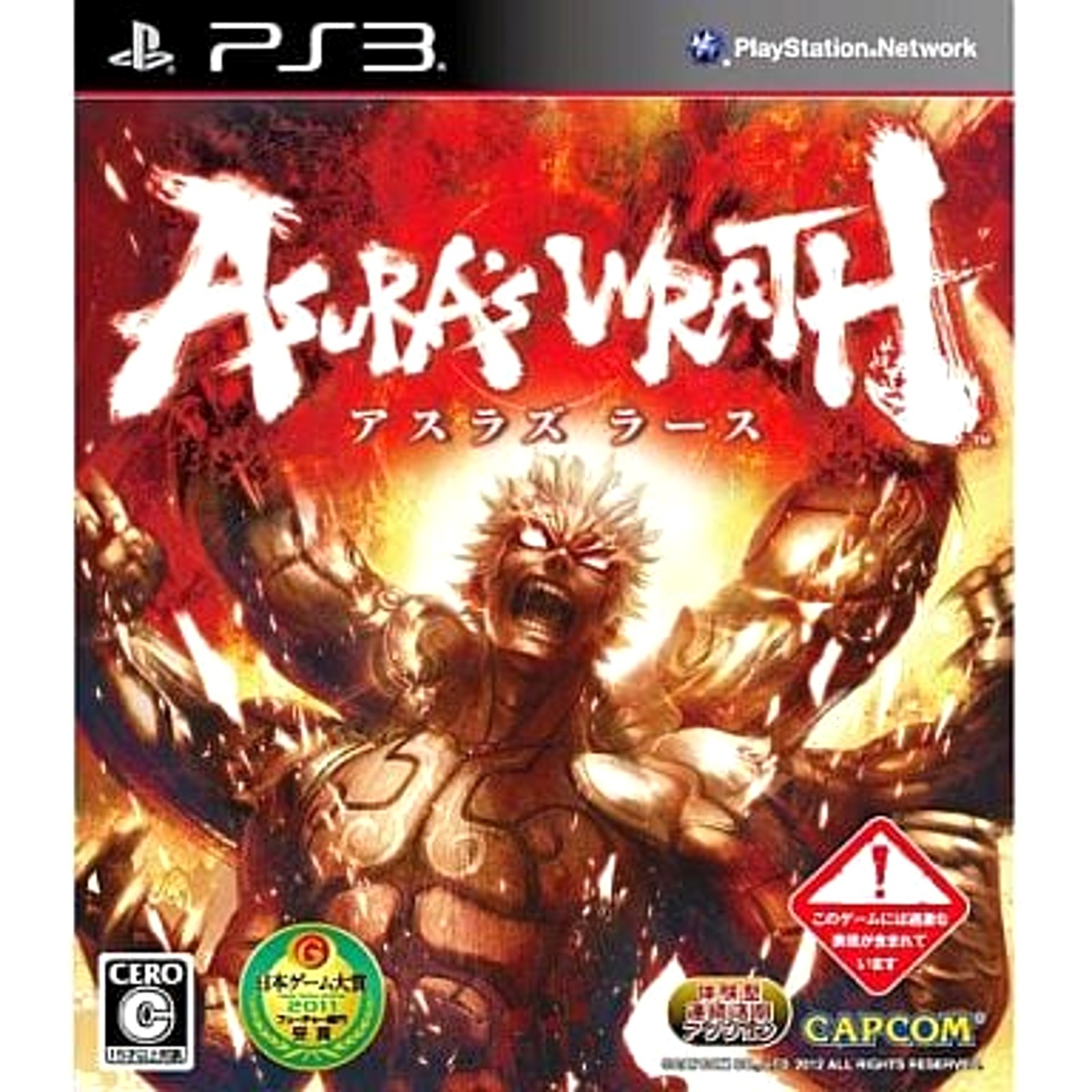 Asura’s Wrath PlayStation 3 PS3 NTSC-J CIB