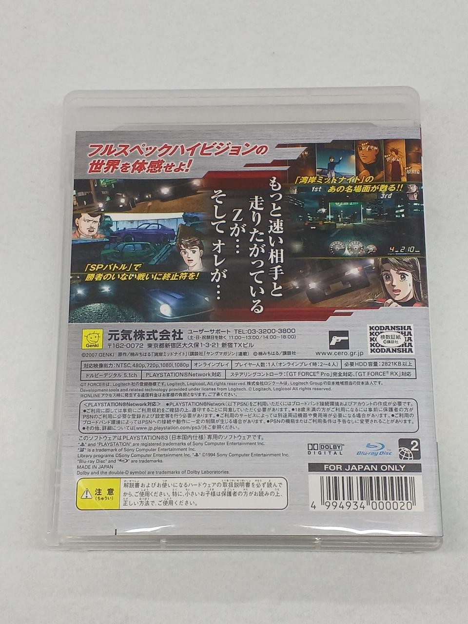 GENKI Wangan Midnight PlayStation3