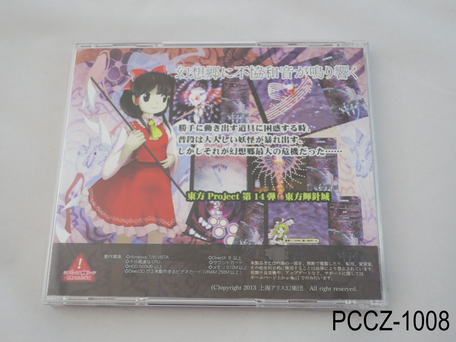 Touhou 14 Double Dealing Character TH14 PC Game Toho Kishinjou Japan J US Seller