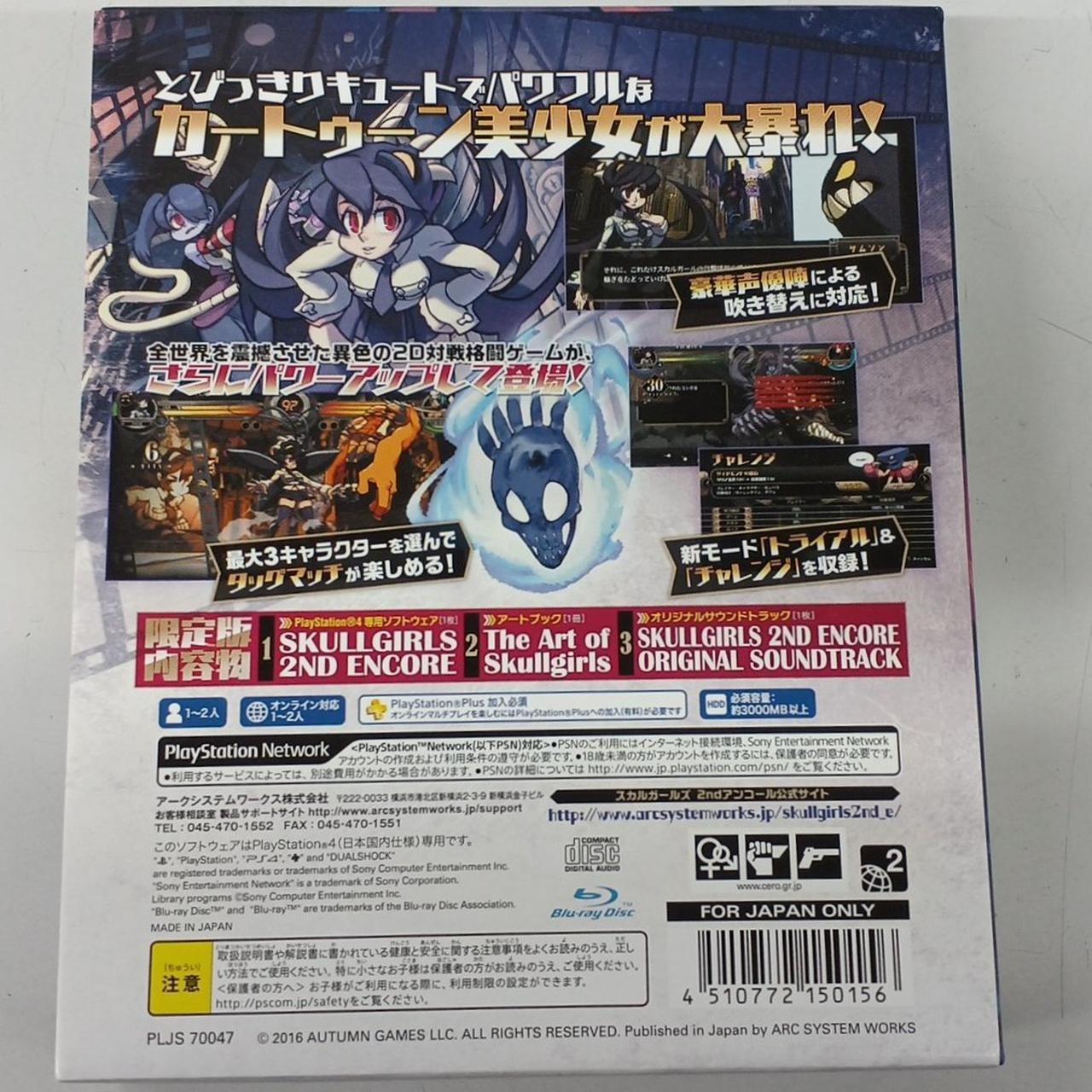 ARC SYSTEM WORKS Skullgirls 2nd Encore Skull Heart Box