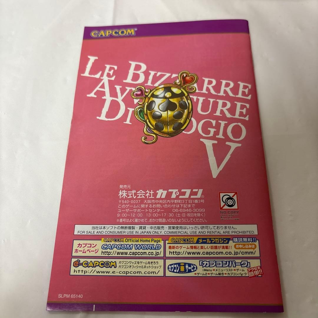 PS2 PlayStation2 GioGio’s Bizarre Adventure jojo Action Sony Japanese Game Soft