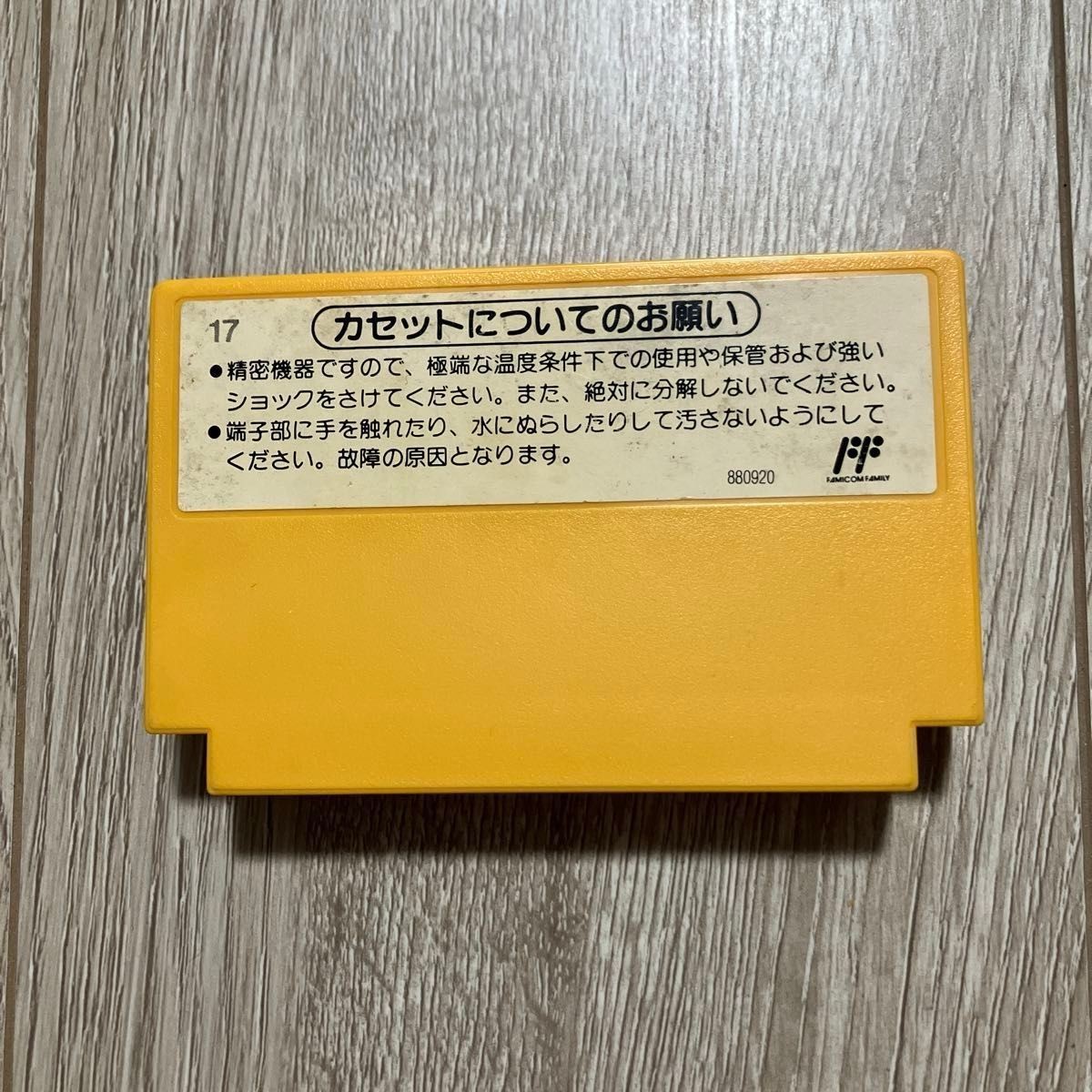 Super Mario Bros. Nintendo Famicom 1985 HVC-SM 1985 Cartridge Only Tested Used