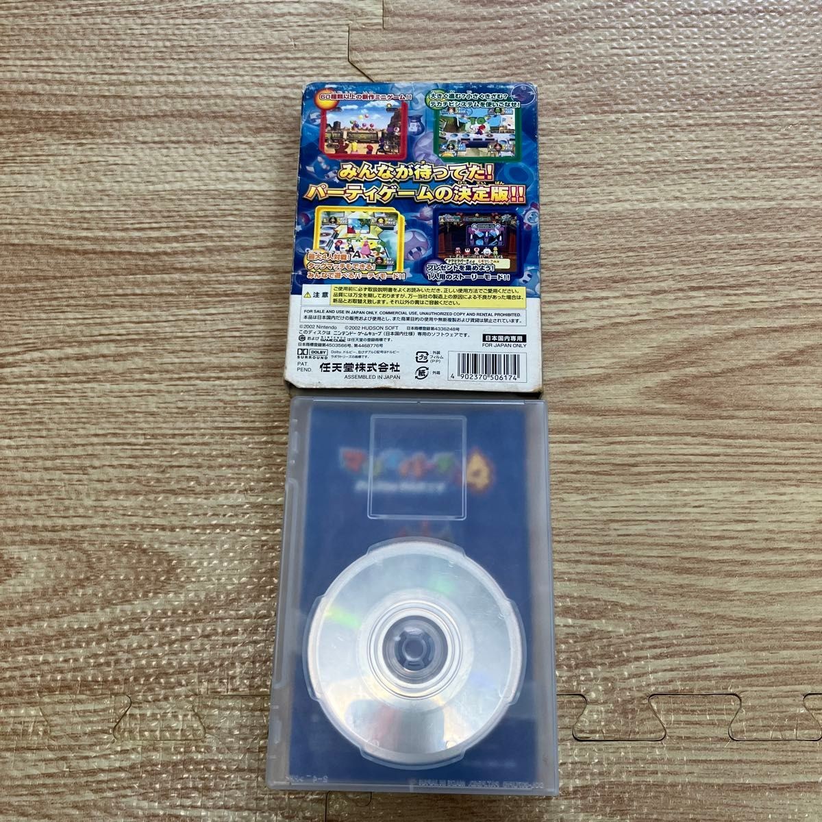 Nintendo GameCube Software Gather!! Made in Wario & Mario Party 4 2-piece set