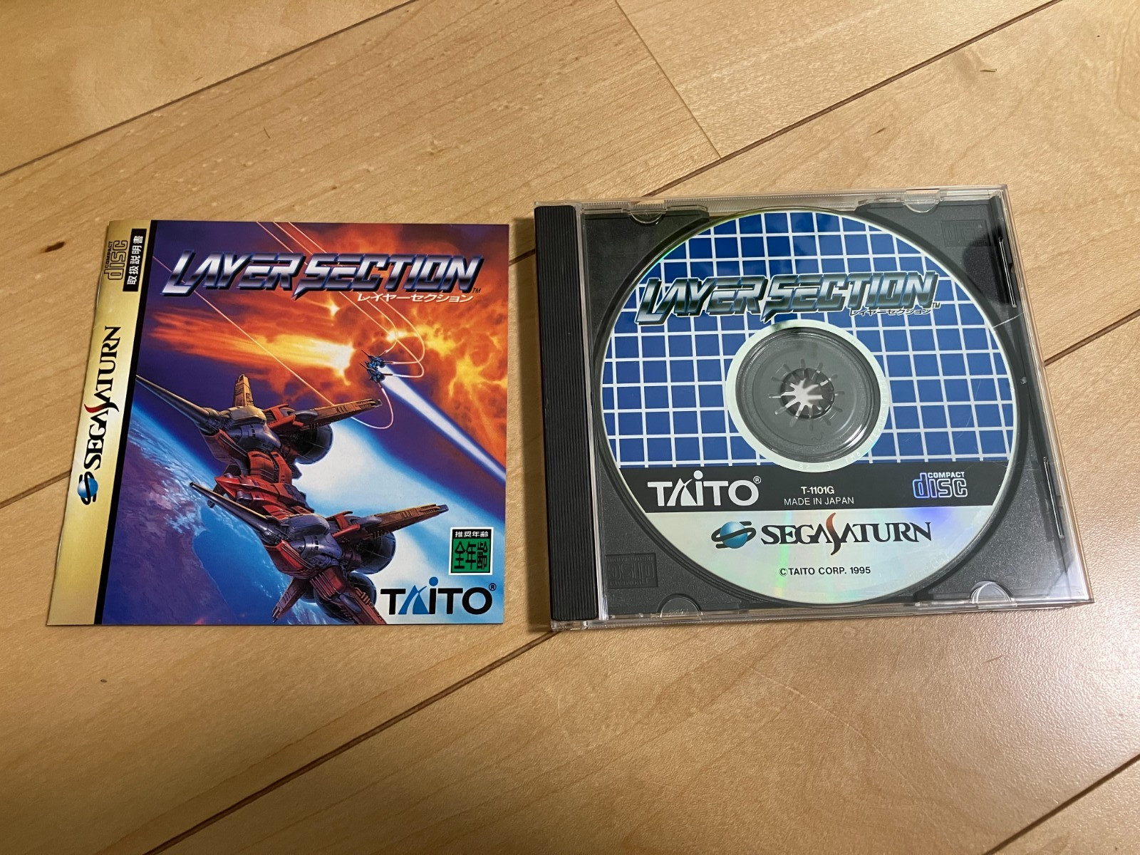 Layer Section SEGA SATURN JAPAN Games