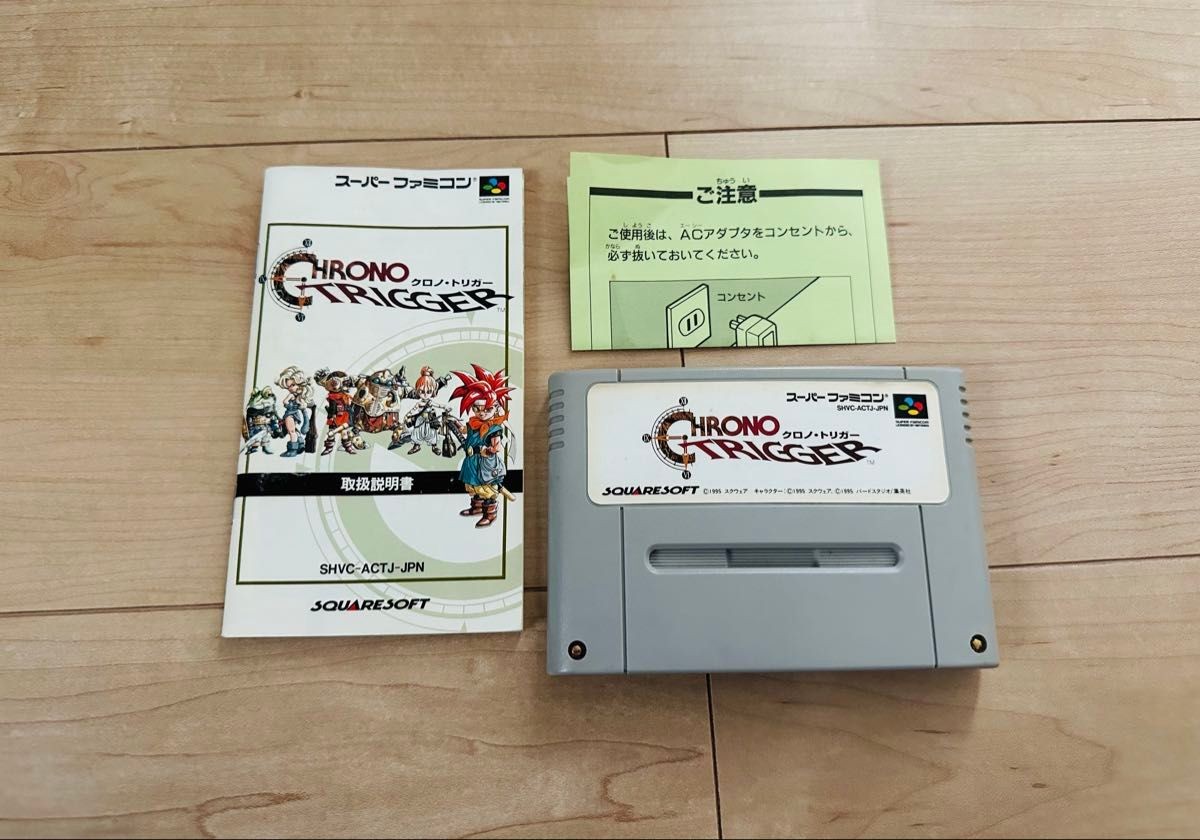 Chrono Trigger (Super Famicom)
