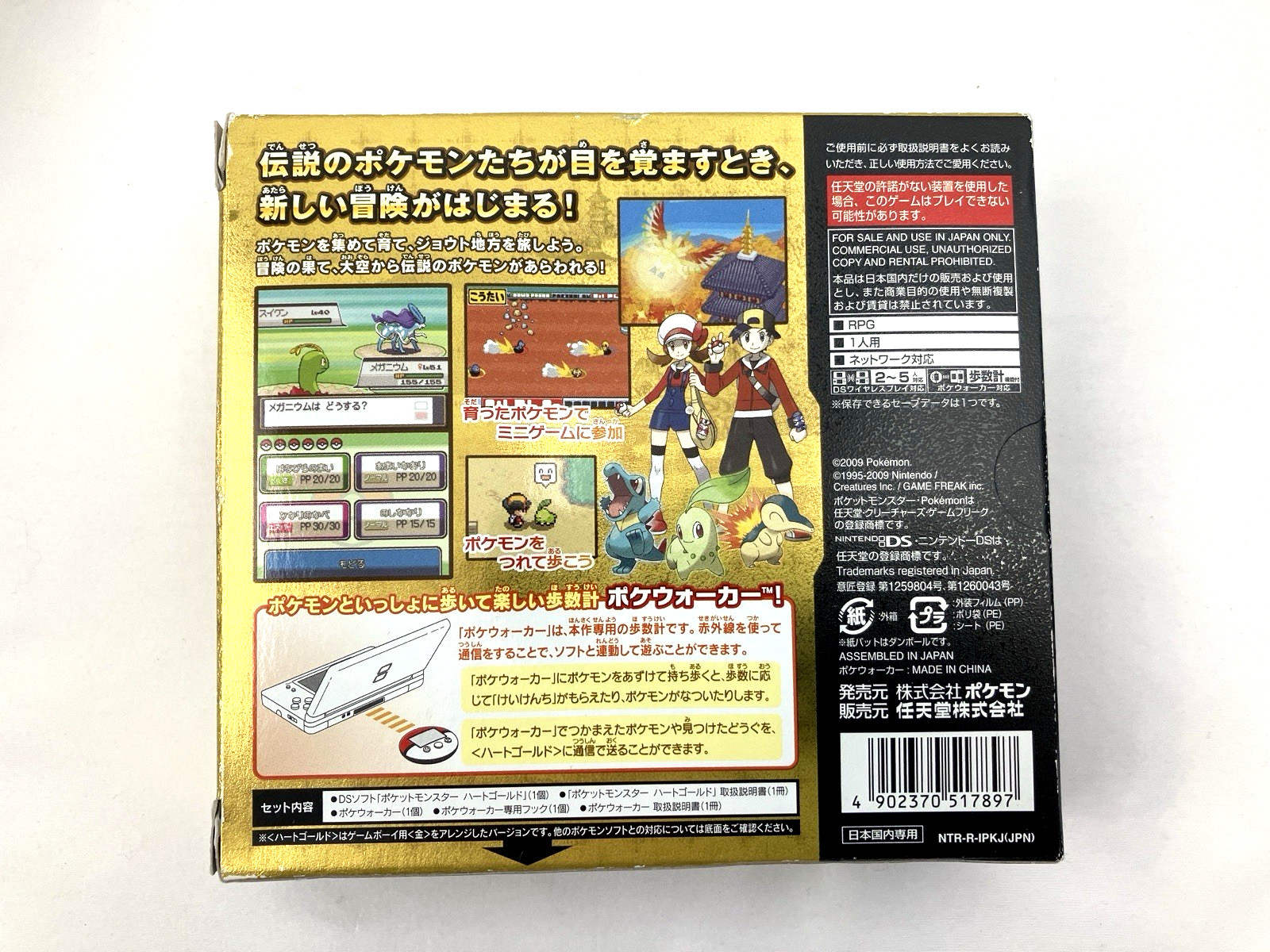 Pokemon HeartGold Version JP Big Box CIB Complete Pokewalker Unused Nintendo DS