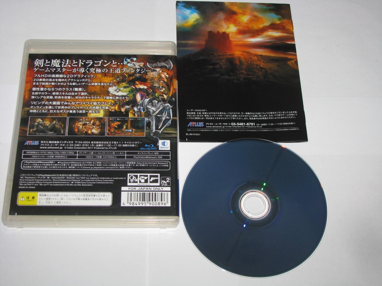 Dragon’s Crown (Japanese) Playstation 3 PS3 Japan import US Seller