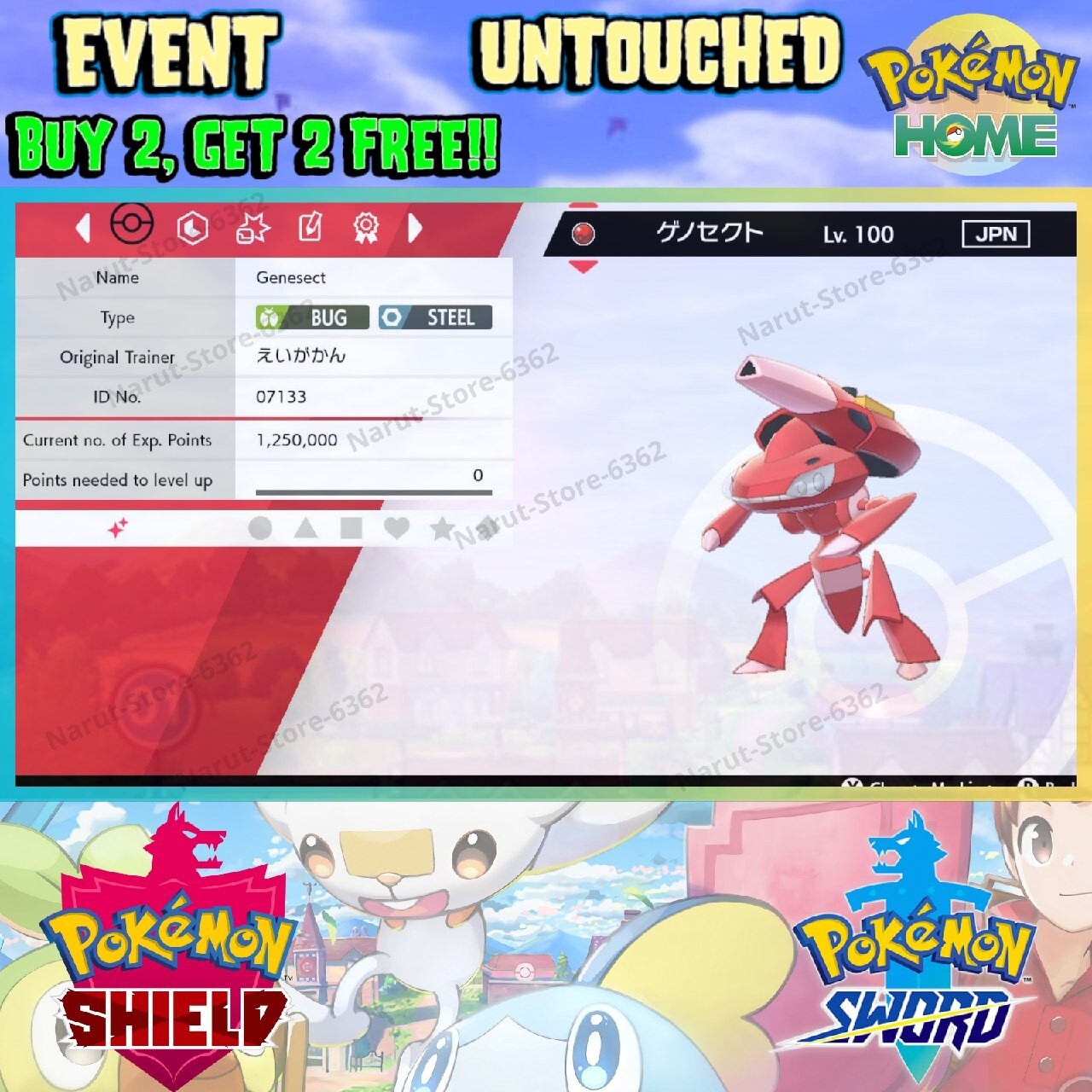 Genesect Shiny Event🔥Extreme Speed Genesect 2013🔥Pokémon Sword and Shield