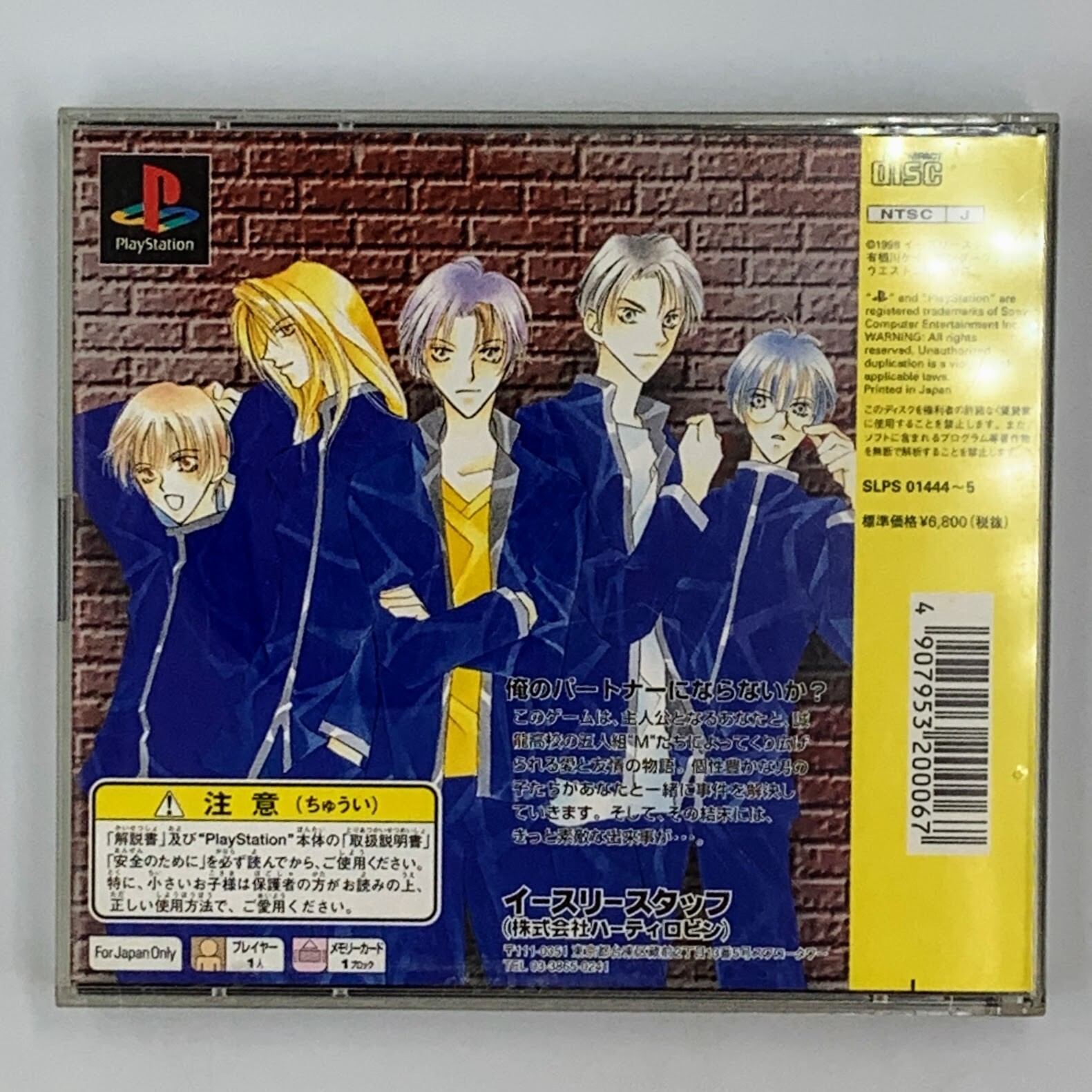 Sotsugyou M: Male Graduation Sony PlayStation PS1 Japan Import US Seller