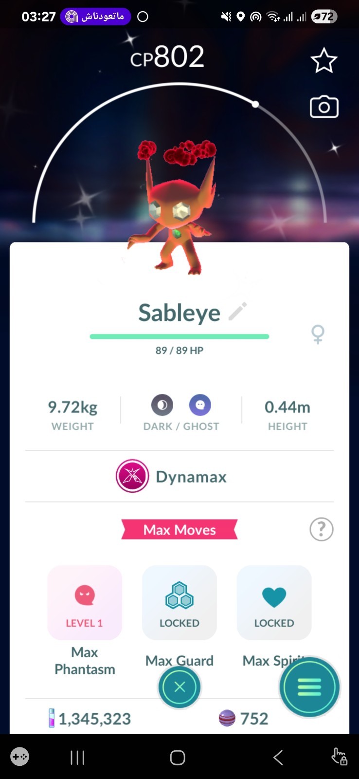 Shiny Dynamax Sableye Pokemon Tr@de Go