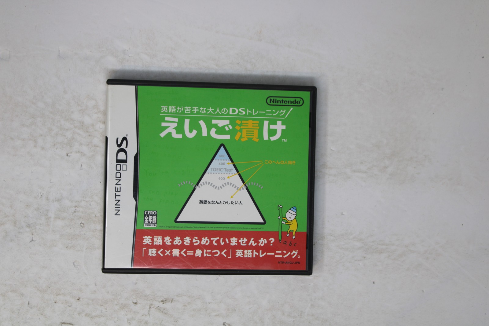 Eigo ga Nigate na Otona no DS Training: Eigo Zuke Nintendo DS J (Region Locked)