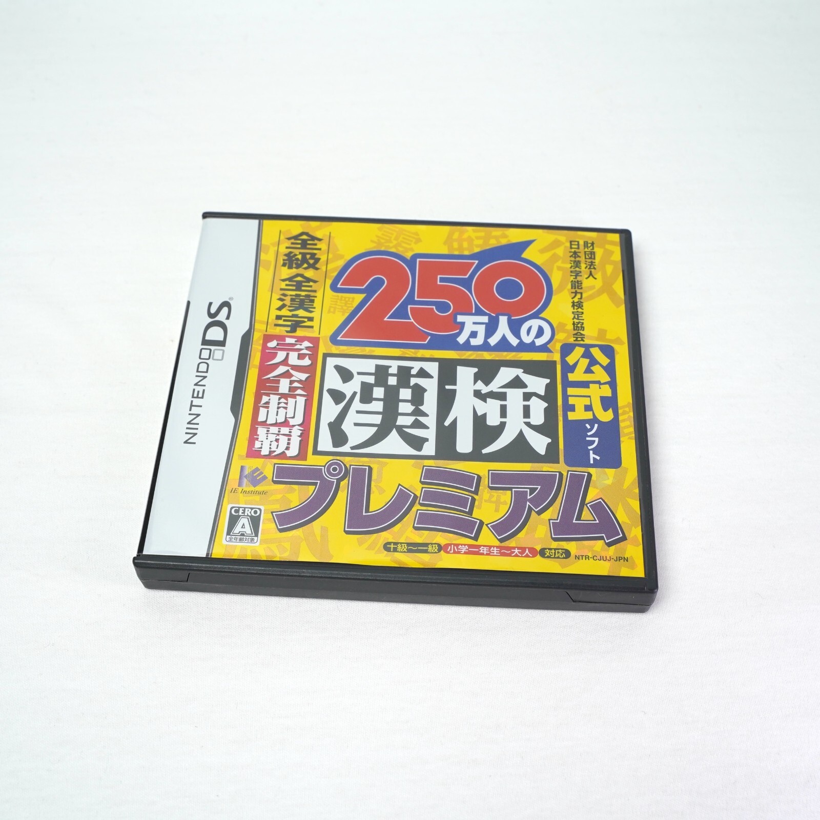 Kanken premium for 2.5 million people Kanji Kentei Nintendo DS Tested