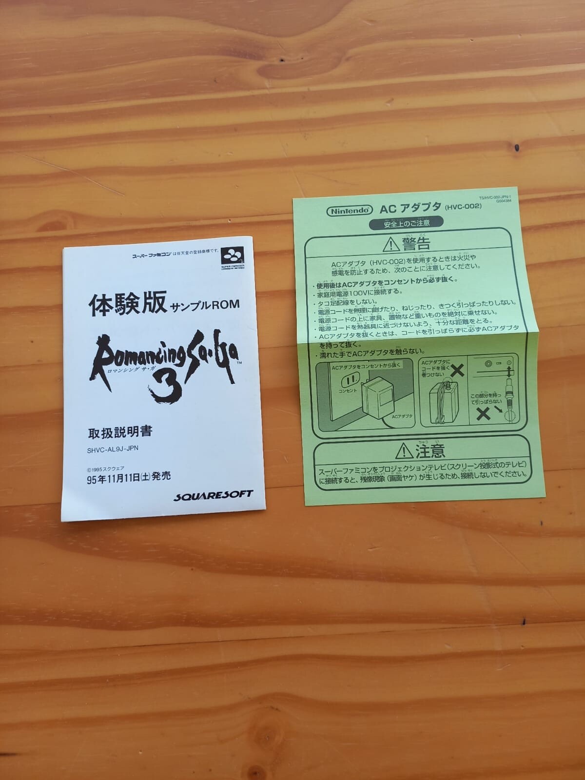 SFC Game Romancing Saga 3 Sample Rom ultra rare cib Super Famicom
