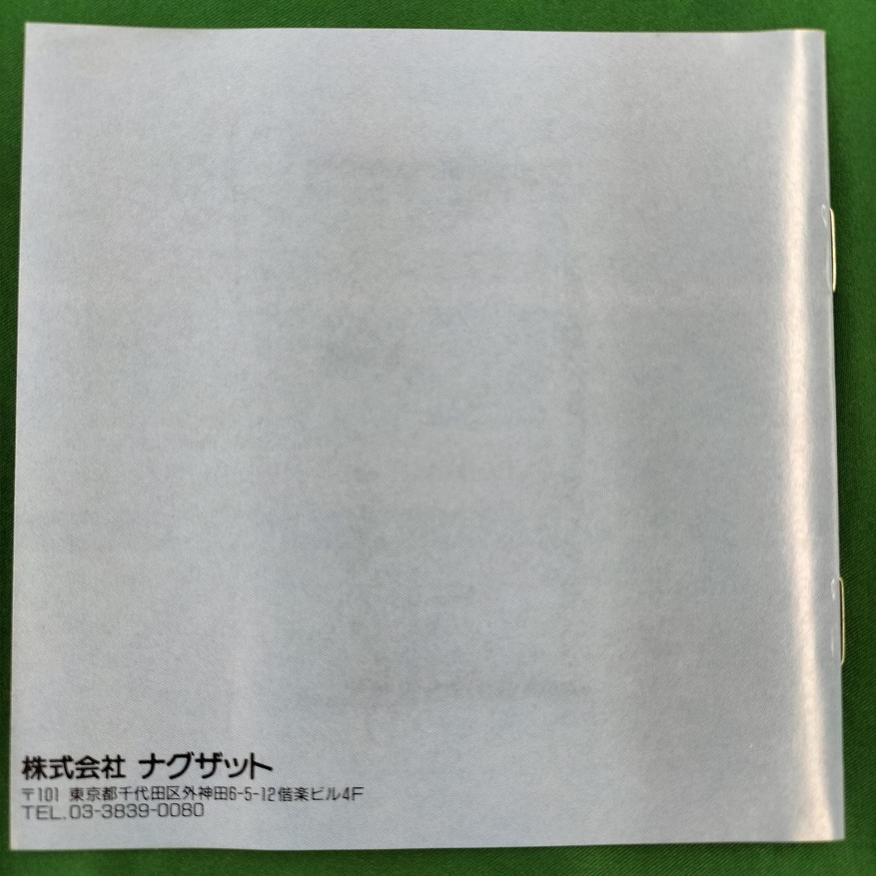 Naxat Soft Coryoon PC Engine HuCard Used with Case Damage