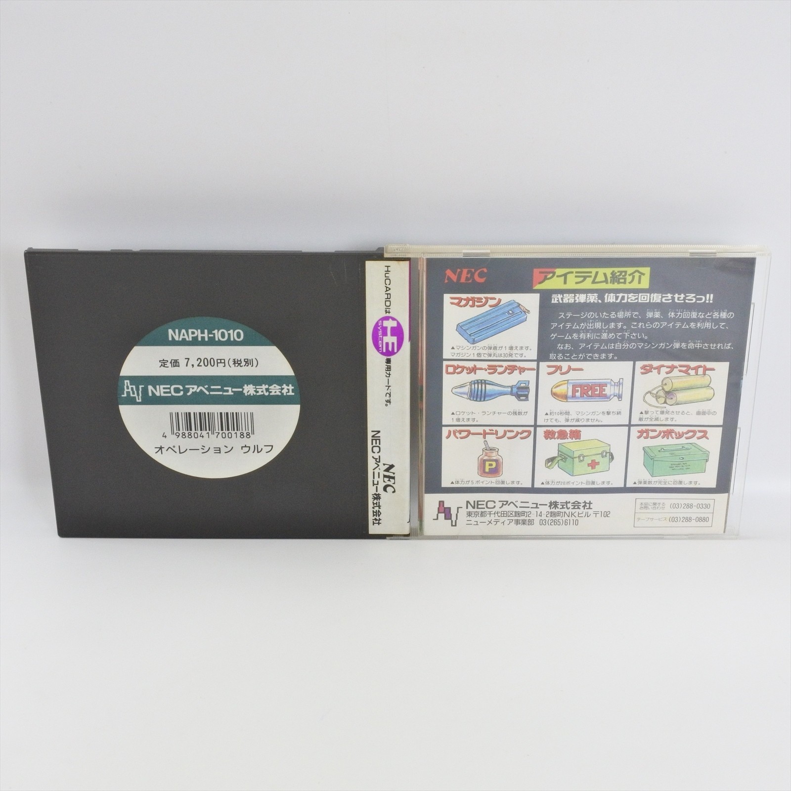 OPERATION WOLF PC Engine Hu 2374 pe