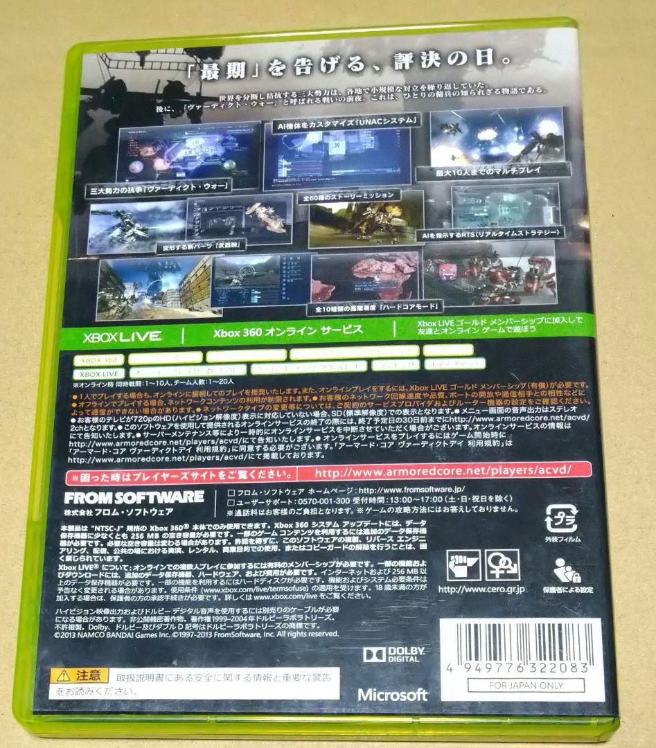 ARMORED CORE VERDICT DAY Regular version Xbox 360 Microsoft Video Game Software