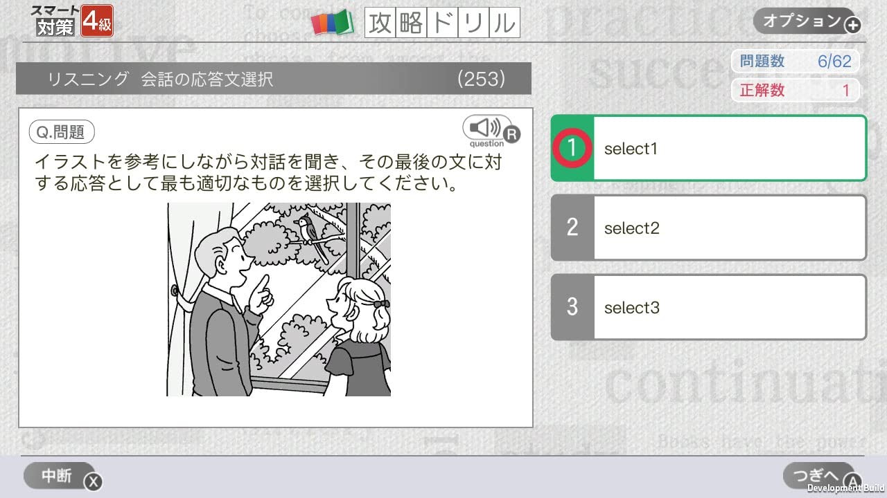 Imagineer HAC-P-A6MNA Eiken Smart Preparation – Switch