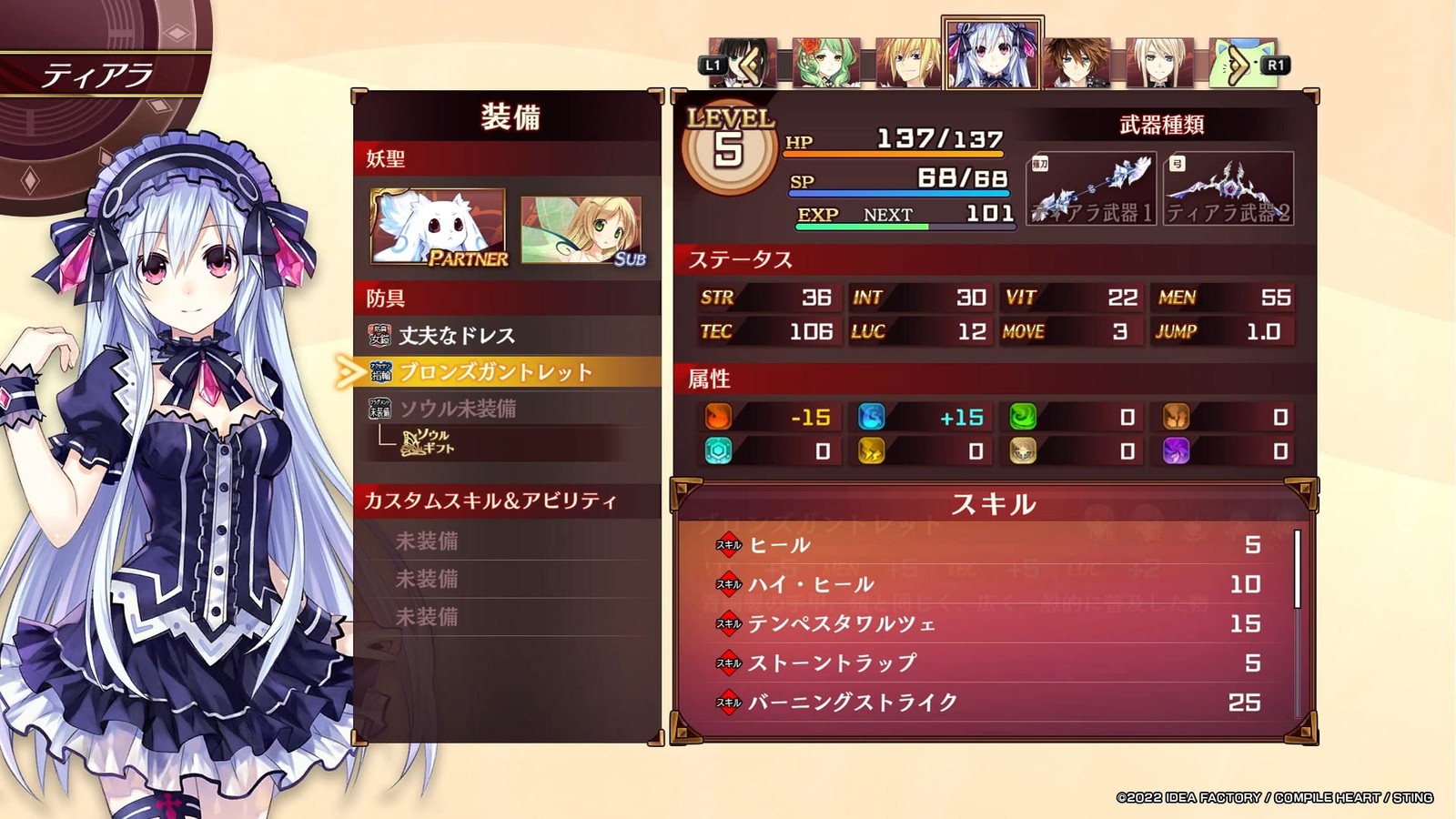 Compile Heart Fairy Fencer F Refrain Chord -Switch the