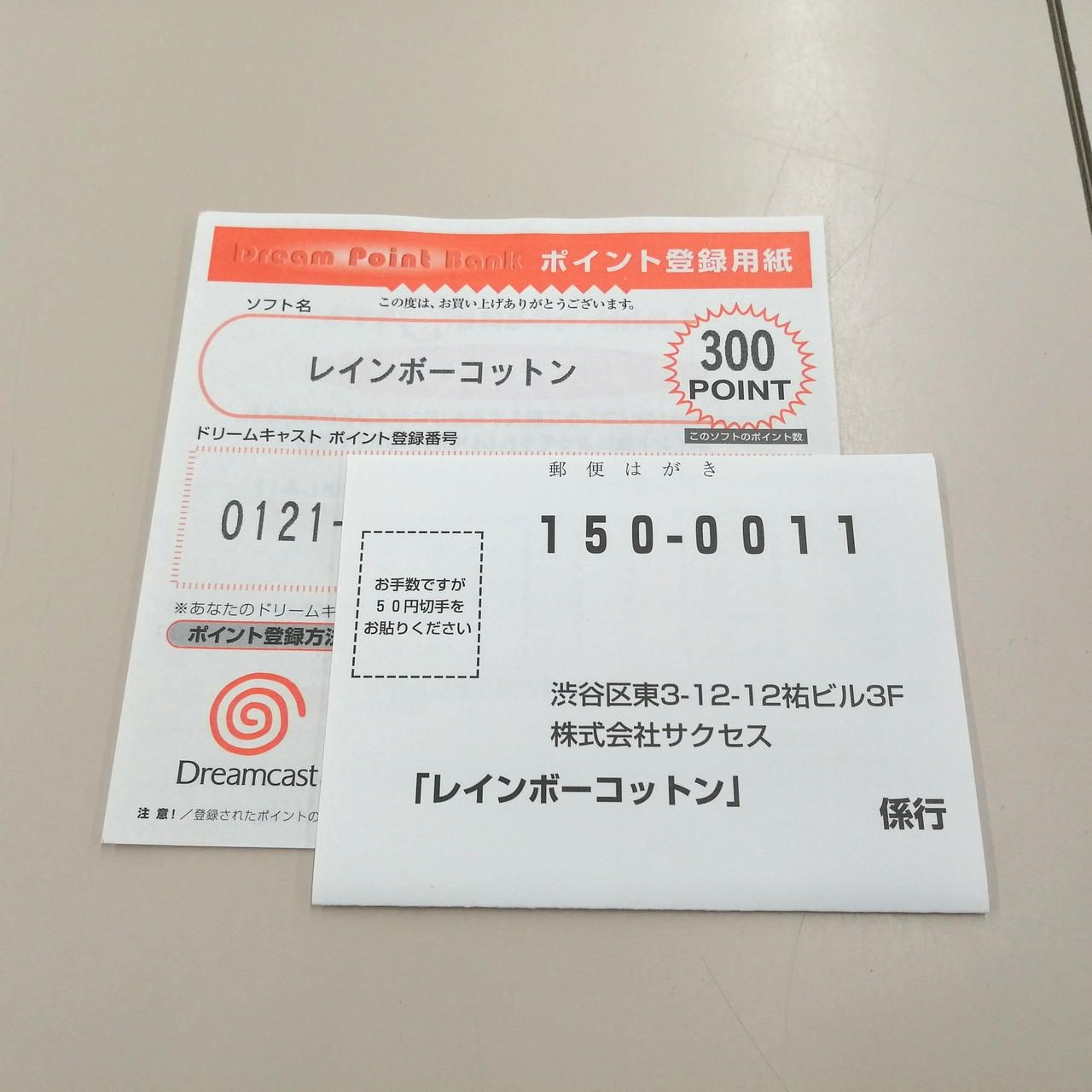 Success Rainbow Cotton T-9901M Used
