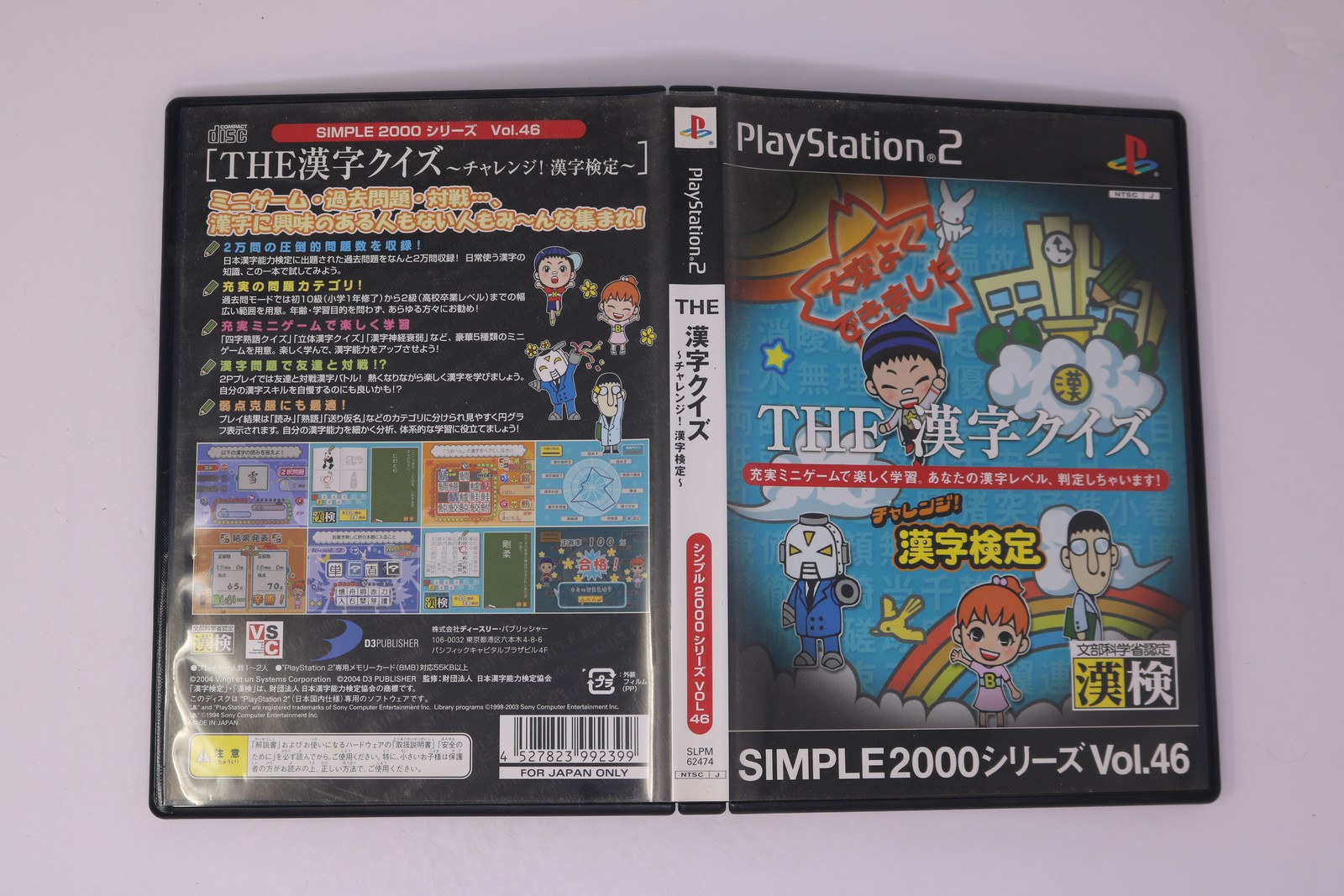 The Kanji Quiz Challenge! Kanji Kentei PlayStation 2 JPN (Region Locked)